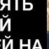 КАК УПРАВЛЯТЬ СВОЕЙ РЕАКЦИЕЙ НА ХАМСТВО