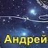 87 Андрей ТАРКОВСКИЙ С духом гениального режиссёра беседует его коллега Спонсорская конференция