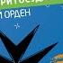 Рим один город три страны Мальтийский орден