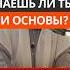 Знаешь ли ты три основы Сирадж Абу Тальха