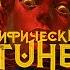 Мифические континенты Атлантида Лемурия Му Гиперборея