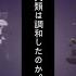 槍彈辯駁2 弹丸论破2手書 ツギハギエデン CC English 中文 Danganronpa 2 ダンガンロンパ 2
