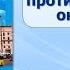 БССР в годы Второй мировой и Великой Отечественной войн Тема 13 Развертывание народной борьбы