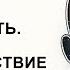 Человек и реальность Взаимодействие через силу стихий Из лекции 2го курса факультета Стихий