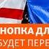 Подкаст Некруглый стол Кто и как будет перезагружать отношения Грузии с Западом