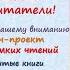 Онлайн проект Забытые книги желают познакомиться С Ласкин Саня Дырочкин человек общественный