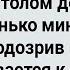 Теща На Свадьбе и Дружка Под Столом Сборник Свежих Анекдотов Юмор