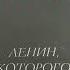 Ленин которого мы не знали сборник статей о Ленине Читая Ленина автор Владимир Солоухин