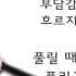 비아비 B I Be I 가사 Lyrics