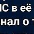 Потеряв жену Дима прочёл странное смс в её телефоне и понял что Катя обманывала его долгие годы