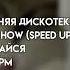 комфортный утренний плейлист 2 плейлист чтобы собраться в школу плейлист для настроения