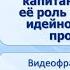 Тема 5 Народ в поэме Повесть о капитане Копейкине её роль в композиции и идейном содержании