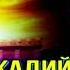 Обитаемый остров часть II Легионер Аркадий и Борис Стругацкие читает Павел Беседин