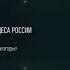 заставка свидетельства о регистрации далее профилактика моя планета