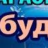 Я буду славить Тебя Христианские Песни со словами