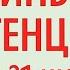 Тайный потенциал на 21 июня Шепот луны