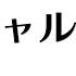 シャルル Self Cover カラオケ 原曲歌手 バルーン