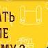 Как изучать Евангелие начинающему Библия отвечает Протоиерей Владимир Новицкий