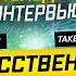 ТАКЕР КАРЛСОН ПОСЛЕДНЕЕ ИНТЕРВЬЮ С ИЛОНОМ МАСКОМ 1 ЧАСТЬ