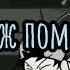 Микки на Русском Friday Night Funkin Wednesday Infidelity мод