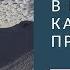 Как происходит посвящение в шаманы