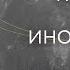 Расклад для инопланетян Мистический расклад медитация