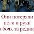 Помолитесь за них