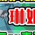 原神 夜兰万叶结合体 萌新之友琳妮特 全面实战培养攻略