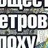 История России 8 класс 7 Российское общество в Петровскую эпоху