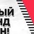 Второй сезон Обещанного Неверленда ANCORD НОВОСТИ