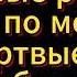 Мертвые рельсы песня по мотивам игры мертвые рельсы в роблоксе ОФИЦИАЛЬНЫЙ ТРЕК