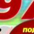 IVR Goodok Ustal 0976 171