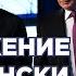 Путин на Восточном экономическом форуме Курская область переговоры бедность и инопланетяне