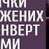 Спрятавшись на свадьбе сын технички увидел как жених поменял конверт с деньгами А шепнув невесте