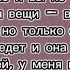 Cupsize мой врач думает что у меня шизофрения Текст