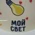 ты мой день и ночь