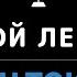 Седьмой лепесток Антон Токарев караоке на пианино со словами