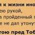 Прости меня Боже прости я молю Прости что так поздно к Тебе прихожу