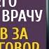 По просьбе босса техничка отвела его сынишку к врачу А услышав за спиной разговор двух медсестер