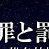 練習用カラオケ 罪と罰 椎名林檎 ガイドメロディ付し インスト BGM 歌詞 Ado 歌いました