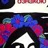 Белая птица с чёрной отметиной 1970 драма