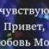 O Zone Dragostea Din Tei перевод на Русский Любовь из Липы Летняя Любовь
