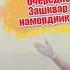 АТБ противостояние РАБству в Николаеве