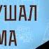 Бог искушал Авраама Быт 22 1 Профессор Андрей Сергеевич Десницкий