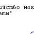 Дэвид Винзер Убийство накануне регаты