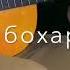 коре хиъна хьо йоьлхур ю лети цвети моя звезда