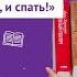 читайдома Кристина с канала Дочитаю и спать