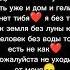 Я думаю только о тебе