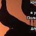 ВЕСЬ МИР В КАРМАНЕ 1 ЧАСТЬ ДЖЕЙМС ХЕДЛИ ЧЕЙЗ
