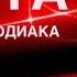 КАРТА ДНЯ 09 НОЯБРЯ 2024 ЦЫГАНСКИЙ ПАСЬЯНС СОБЫТИЯ ДНЯ ВСЕ ЗНАКИ ЗОДИАКА TAROT NAVIGATION